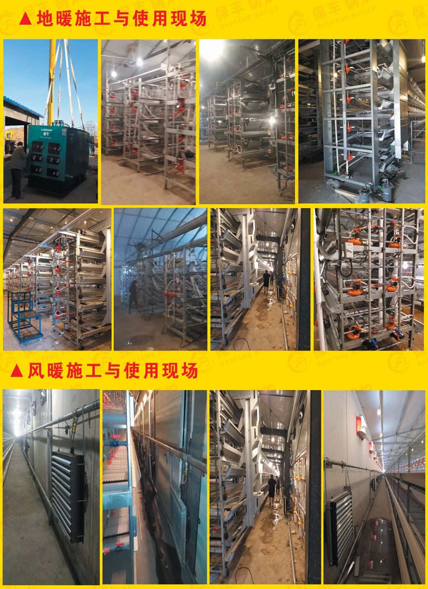 大型养殖场地暖项目